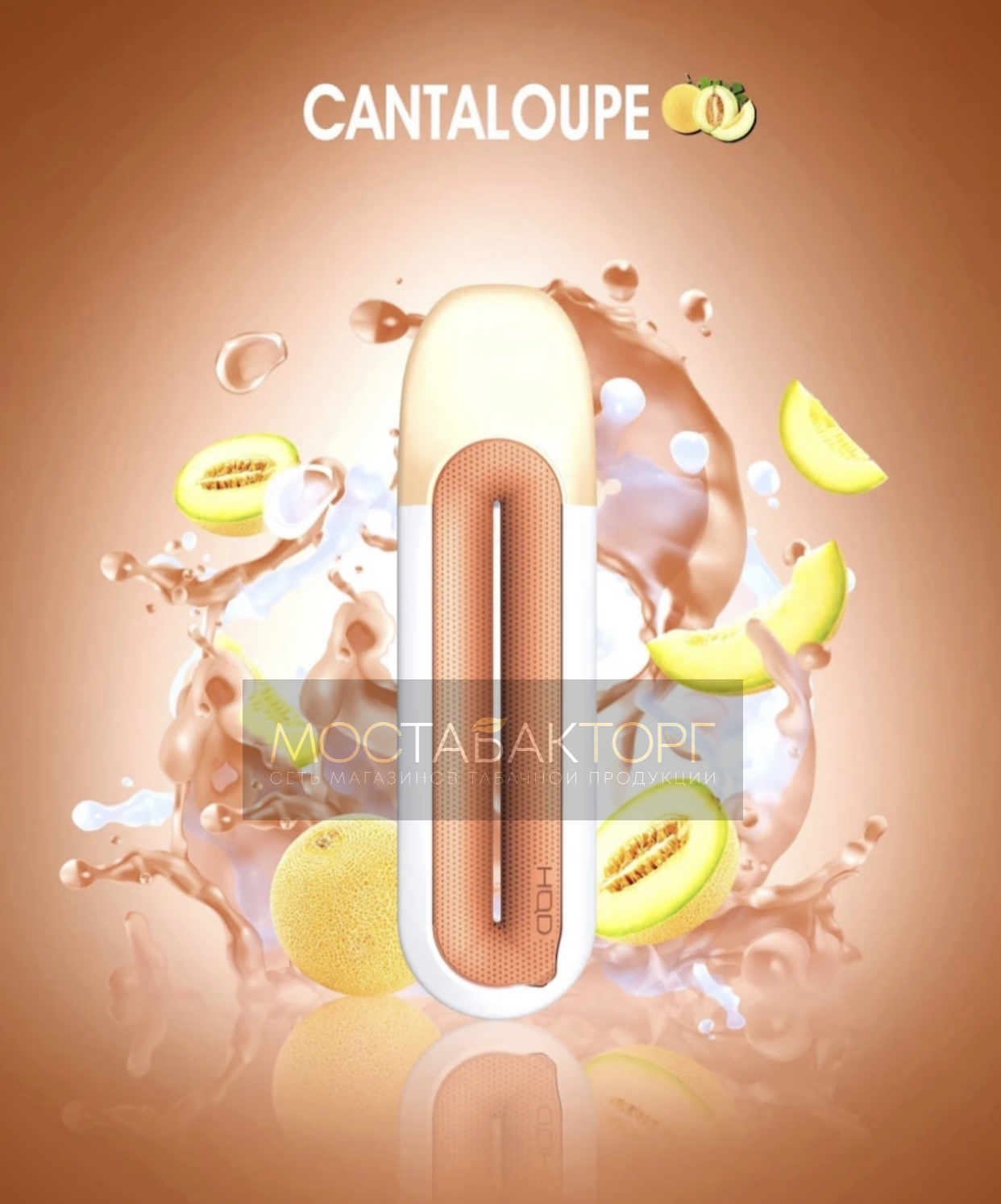 HQD Rosy Cantaloupe (HQD Дыня)