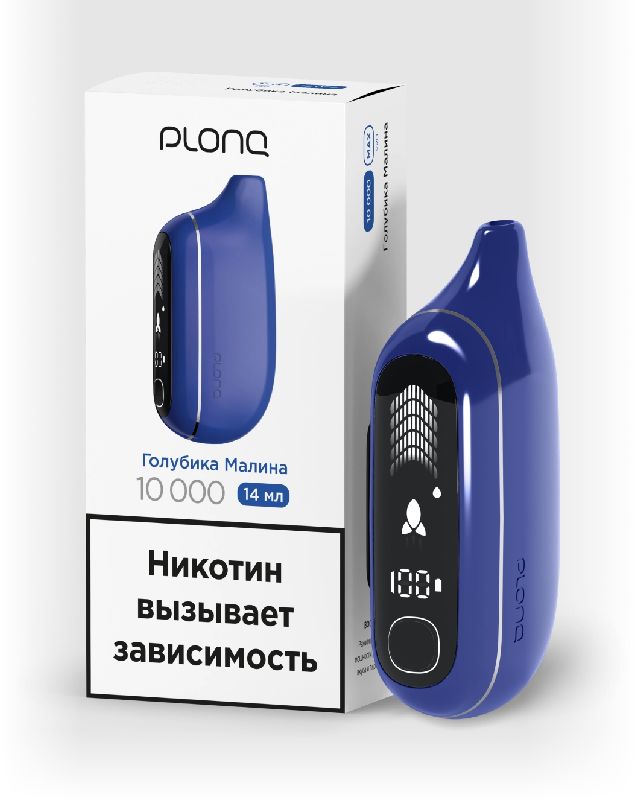 Электронная сигарета PLONQ MAX PRO 10000 затяжек Голубика Малина