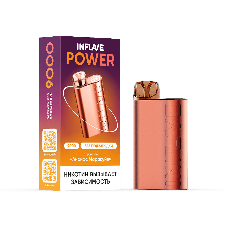 Электронная сигарета INFLAVE POWER 9000 затяжек Ананас Маракуйя