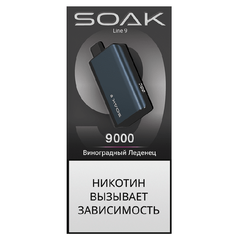 Электронная сигарета SOAK 9 Виноградный Леденец (Grape Lolly)