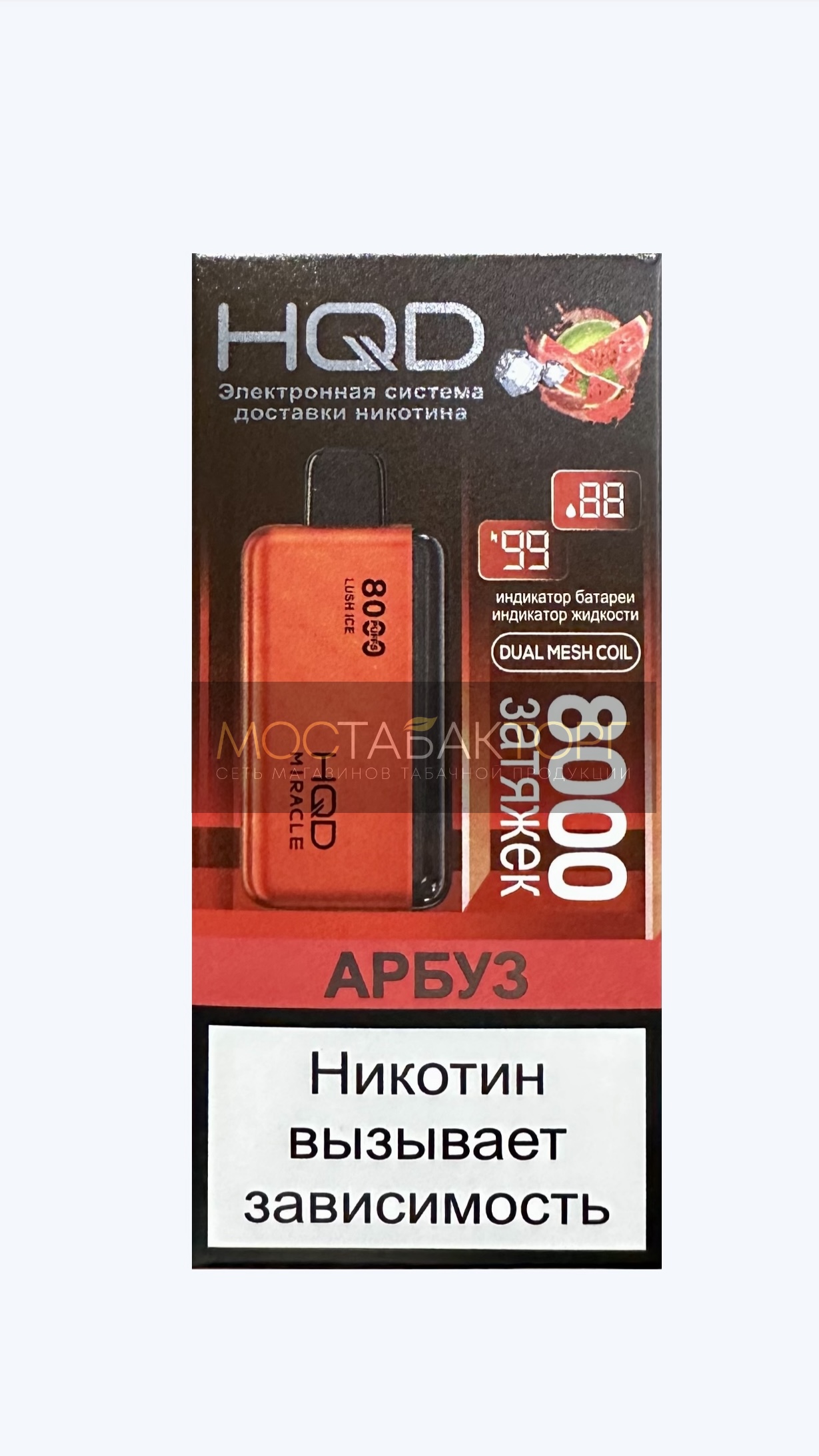 HQD Miracle Lush (Ашкуди Миракл Арбуз)