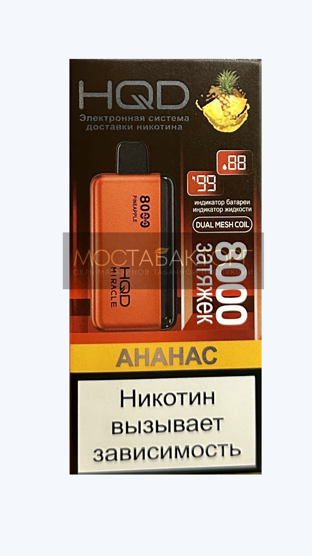 HQD Miracle Pineapple (Ашкуди Миракл Ананас)