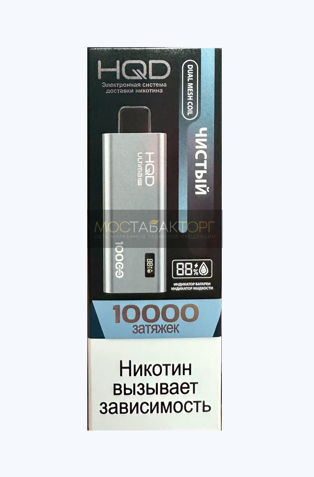 HQD Ultima Pro Чистый