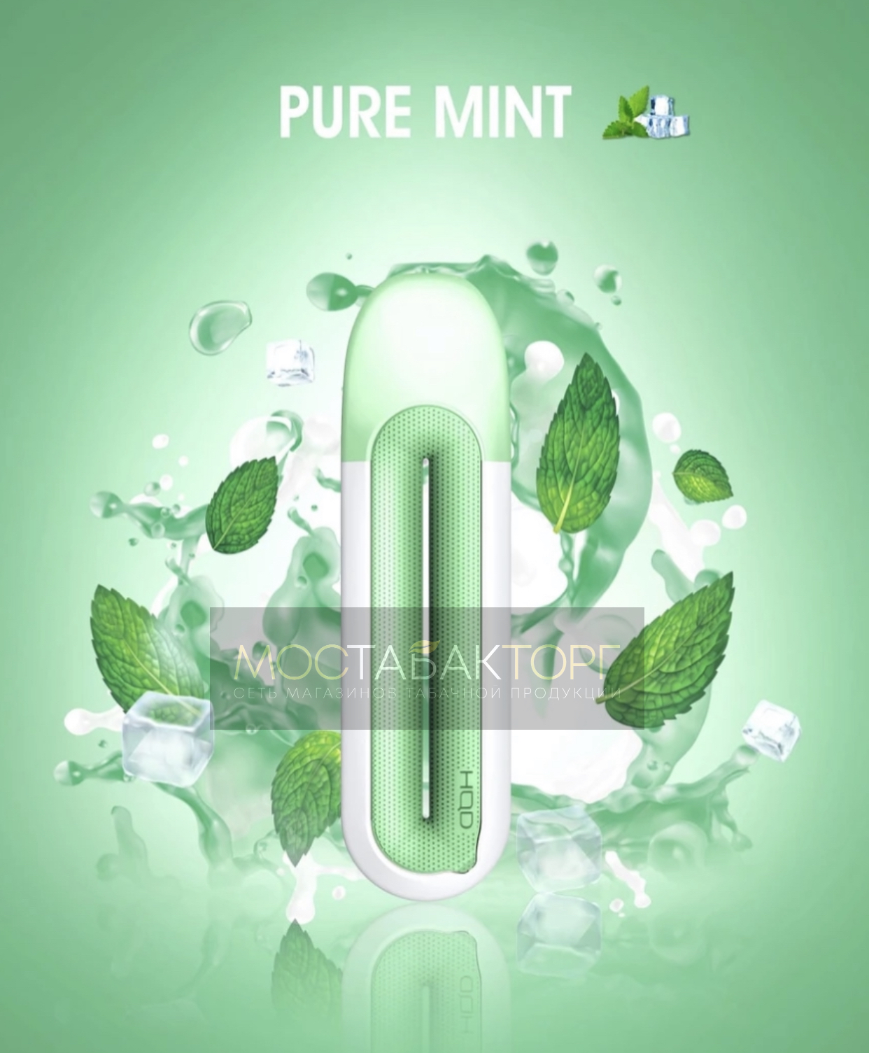 HQD Rosy Mint (HQD Роси Ментол)