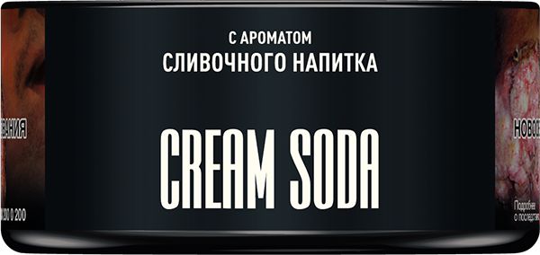 Табак для кальяна MUSTHAVE Cream Soda
