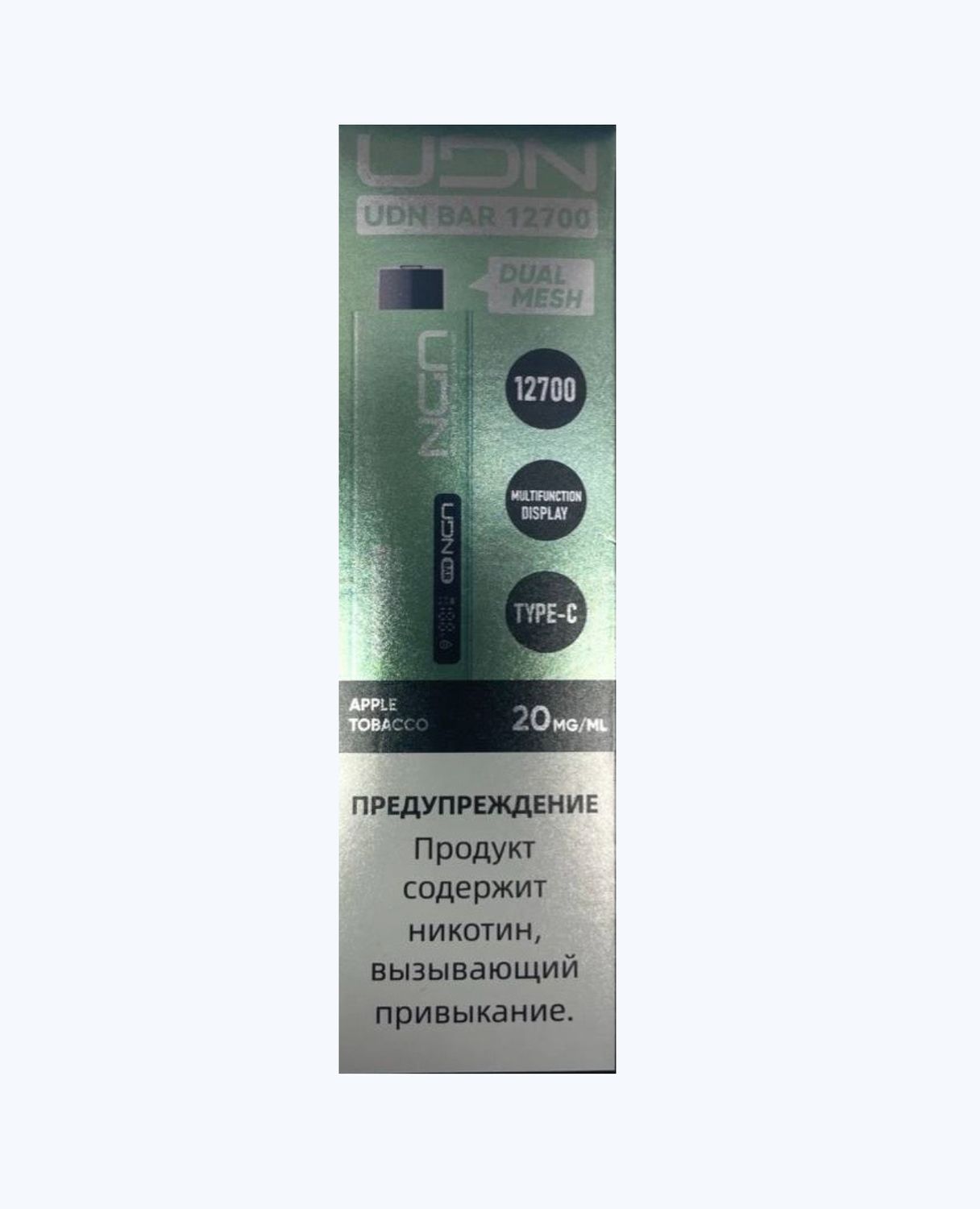 Электронная сигарета UDN BAR 12700 Яблочный Табак