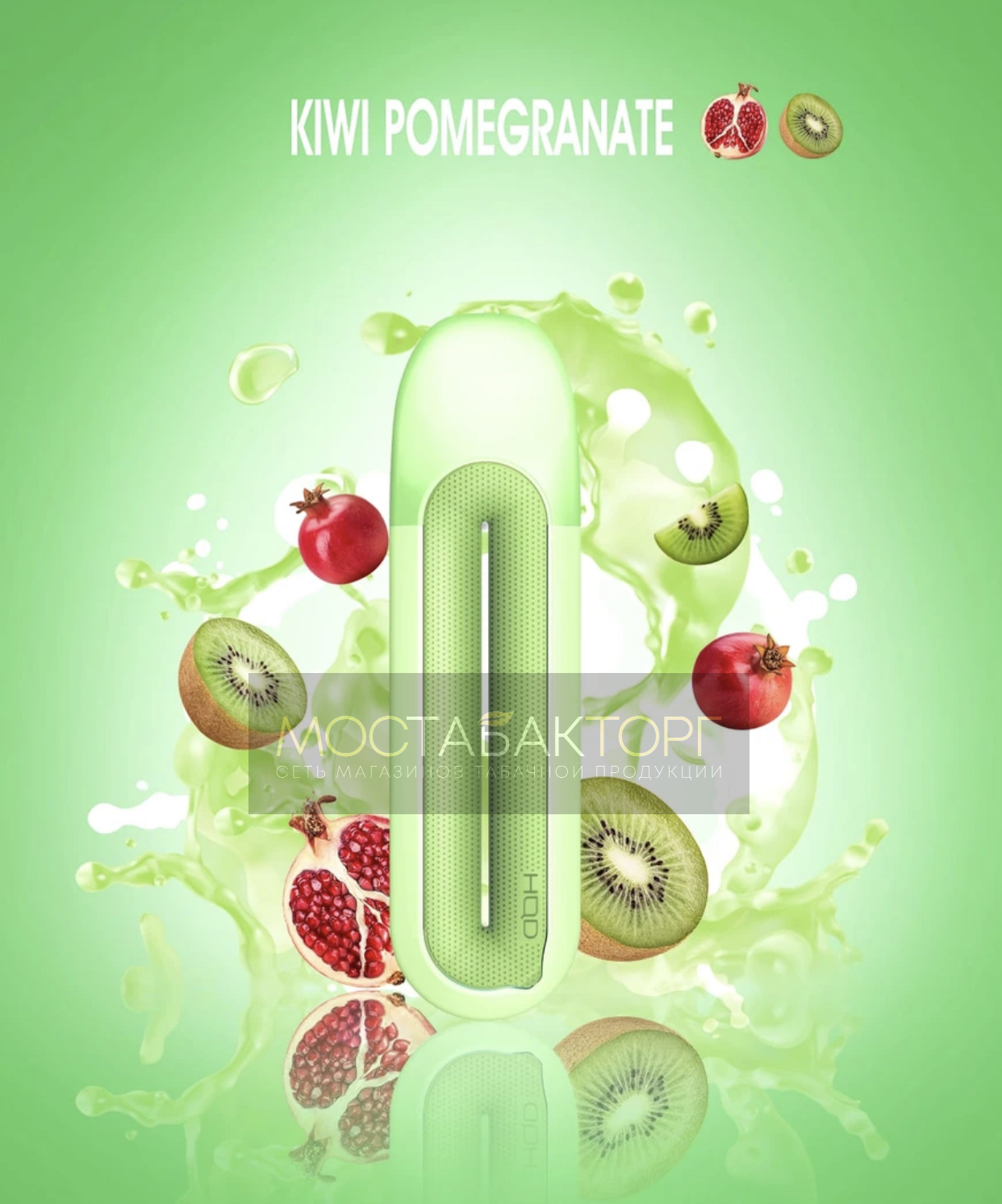 HQD Rosy Kiwi Pomegranate (HQD Киви Гранат)