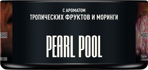 Табак для кальяна MUSTHAVE Pearl Pool