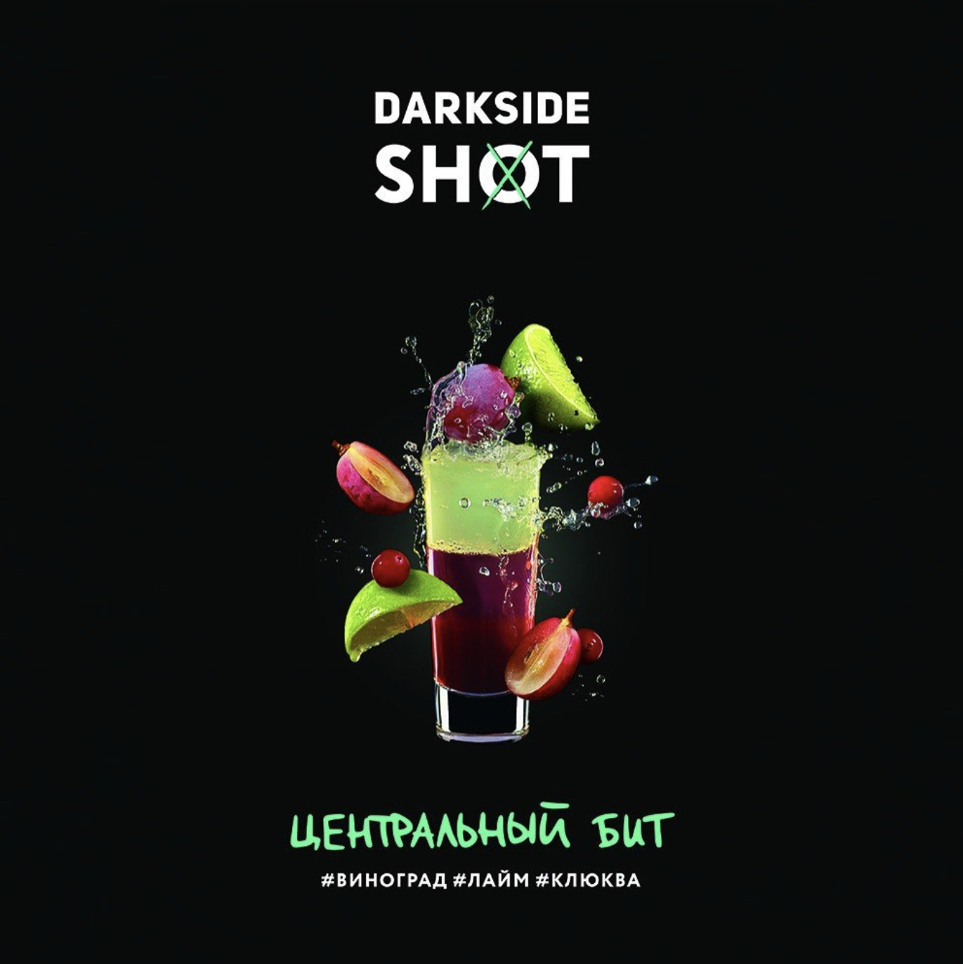 Табак для кальяна Darkside Shot Центральный Бит 120 гр