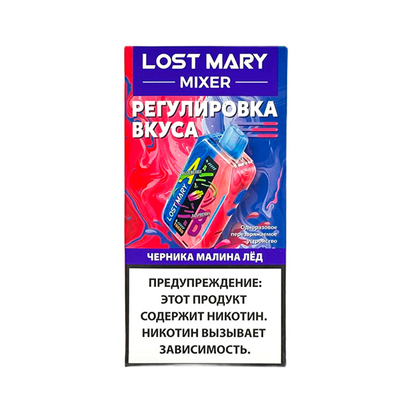 Lost Mary Mixer - Черника Малина Лёд