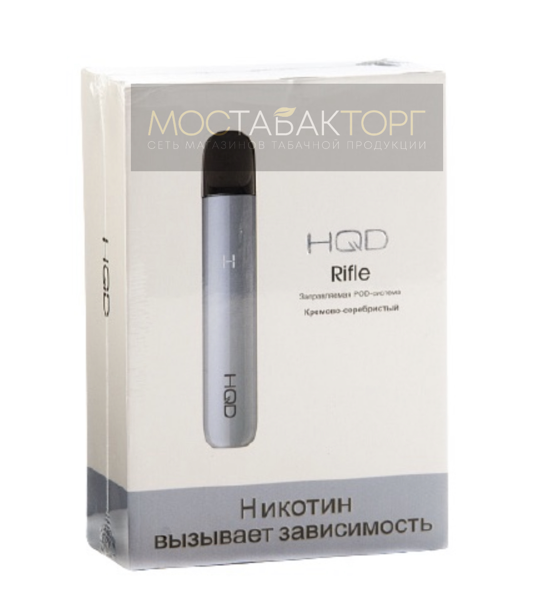 HQD Rifle + 2 сменных картриджа (Цвет Серебристый)