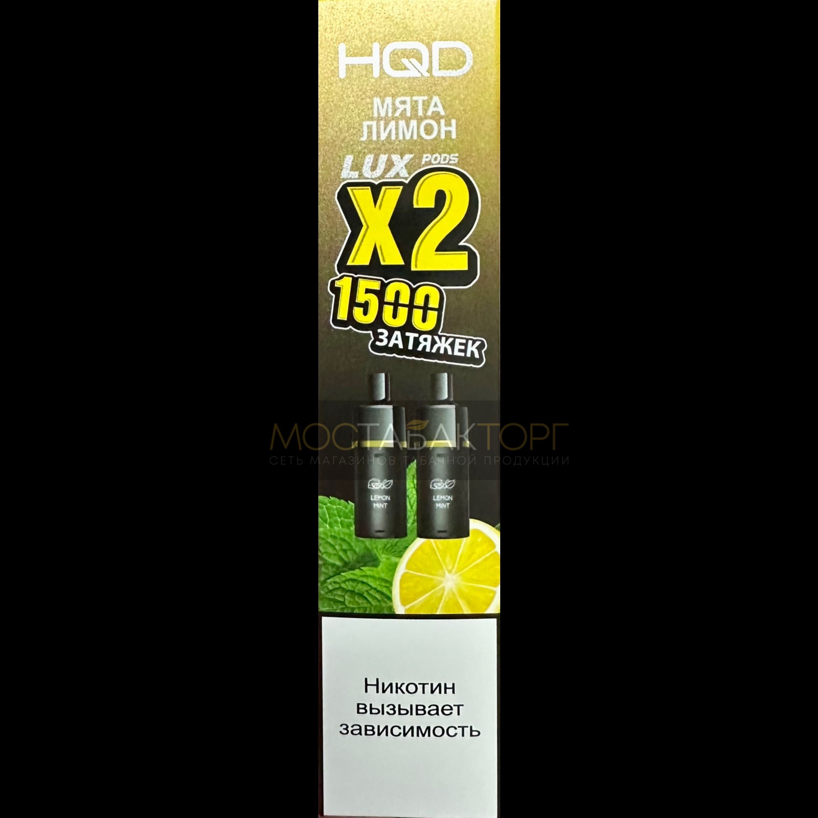 Картридж HQD LUX Мята Лимон 2шт