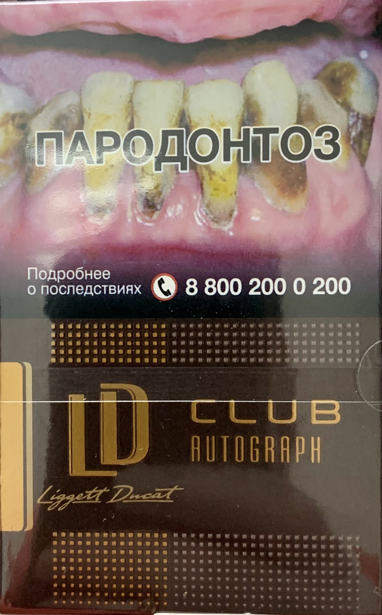 Сигареты ЛД Клаб Лаунж (LD Club Lounge)