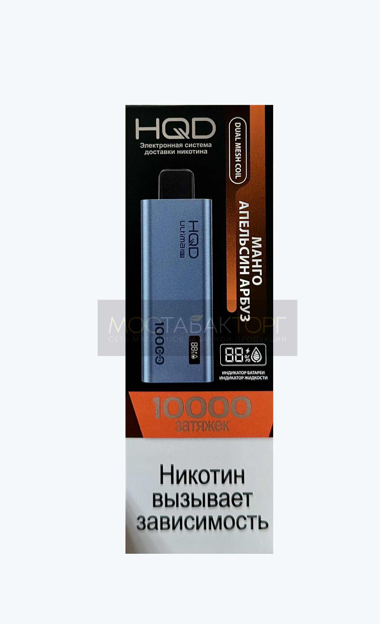 HQD Ultima Pro Манго Апельсин Арбуз