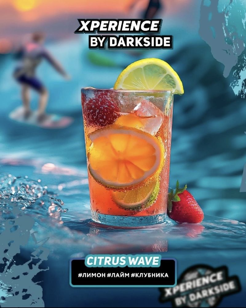 Табак для кальяна Darkside Xperience CITRUS WAVE (Лимон Лайм Клубника)
