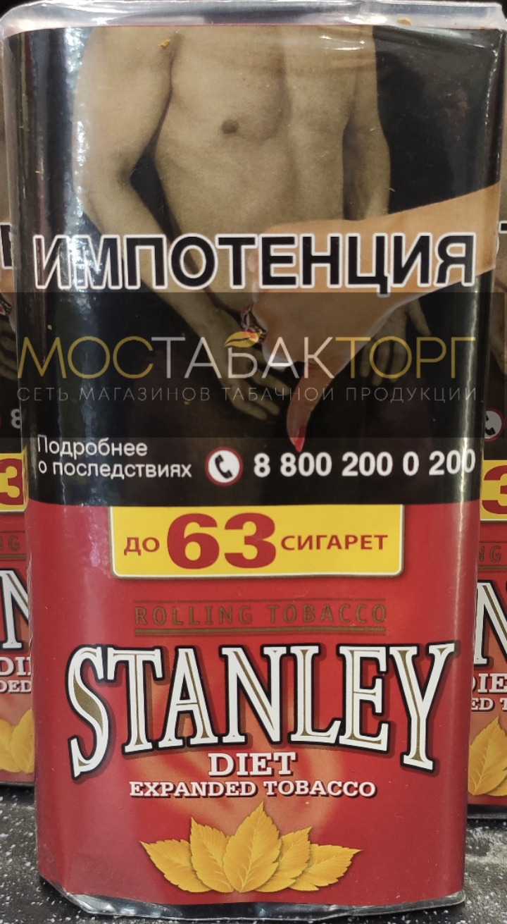 Табак Stanley DIET (Табак Стэнли Диет)