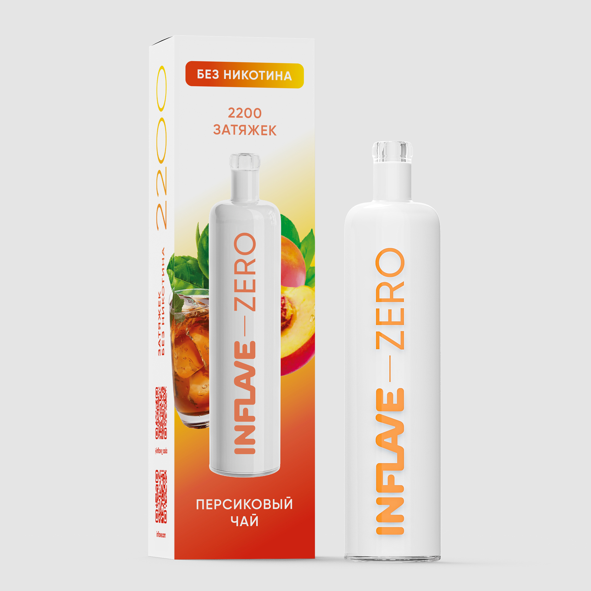 INFLAVE ZERO 2200