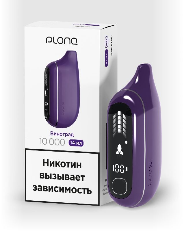 Электронная сигарета PLONQ MAX PRO 10000 затяжек Виноград