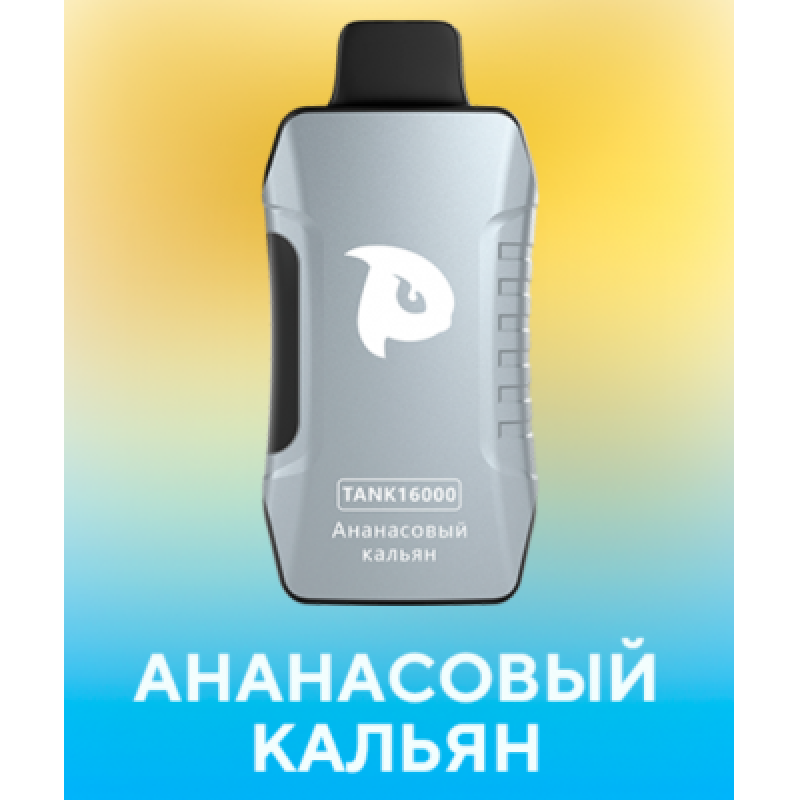 PuffMi Tank 16 000 Ананасовый кальян