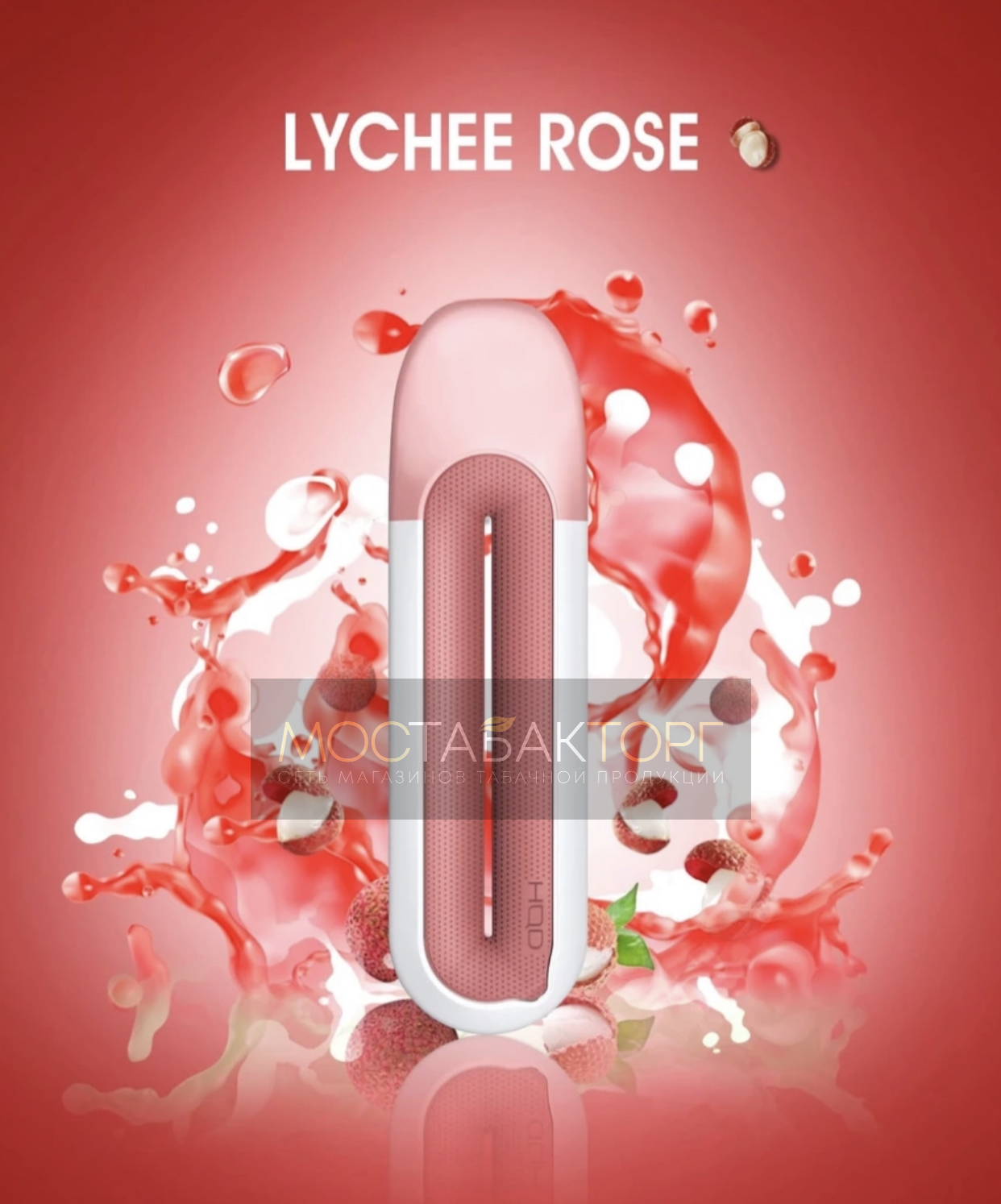 HQD Rosy Lychee (HQD Личи)