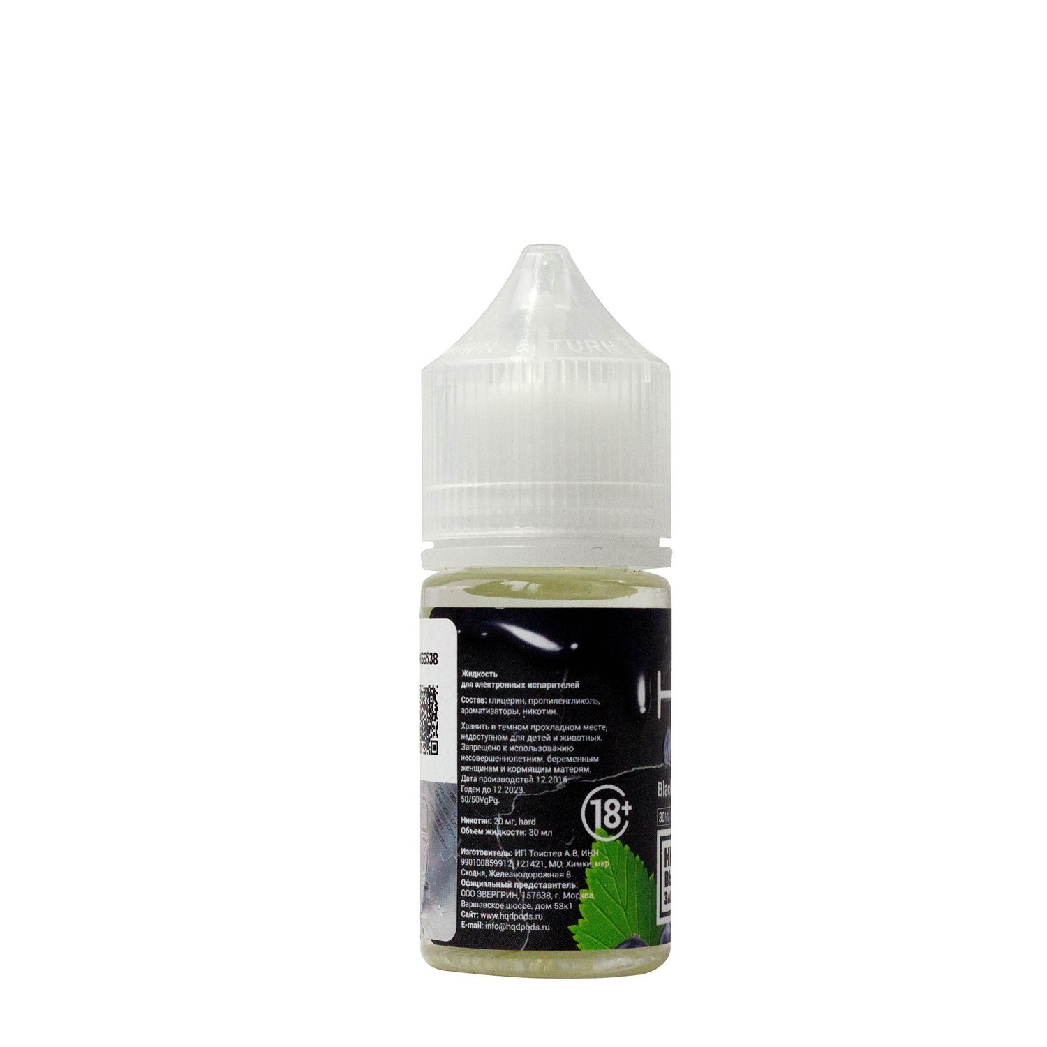 Жидкость HQD Original Blackcurrant / HQD Чёрная Смородина