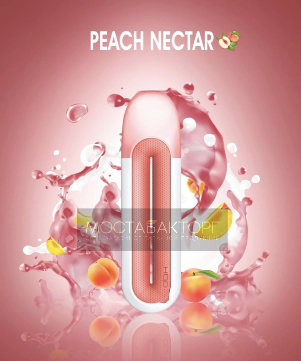 HQD Rosy Peach (HQD Персик)