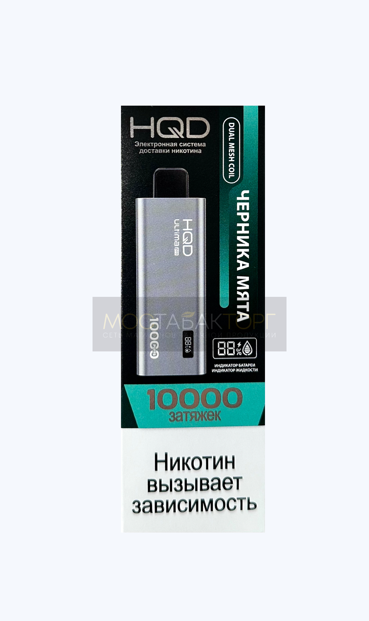 HQD Ultima Pro Черника Мята