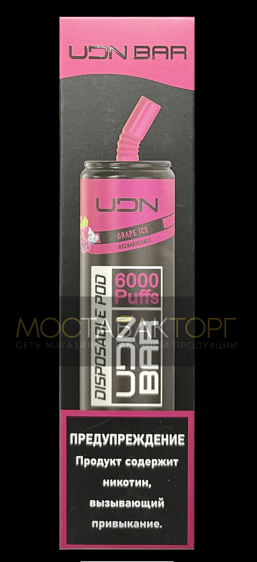 Электронная сигарета UDN BAR Grape Ice 6000 затяжек (УДН Бар Виноград Лёд)