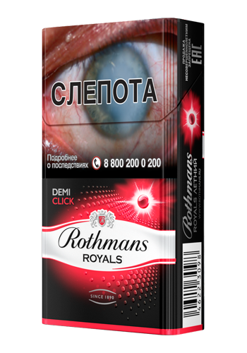 Сигареты Ротманс Деми Клик Арбуз (Rothmans Demi Click Арбуз)