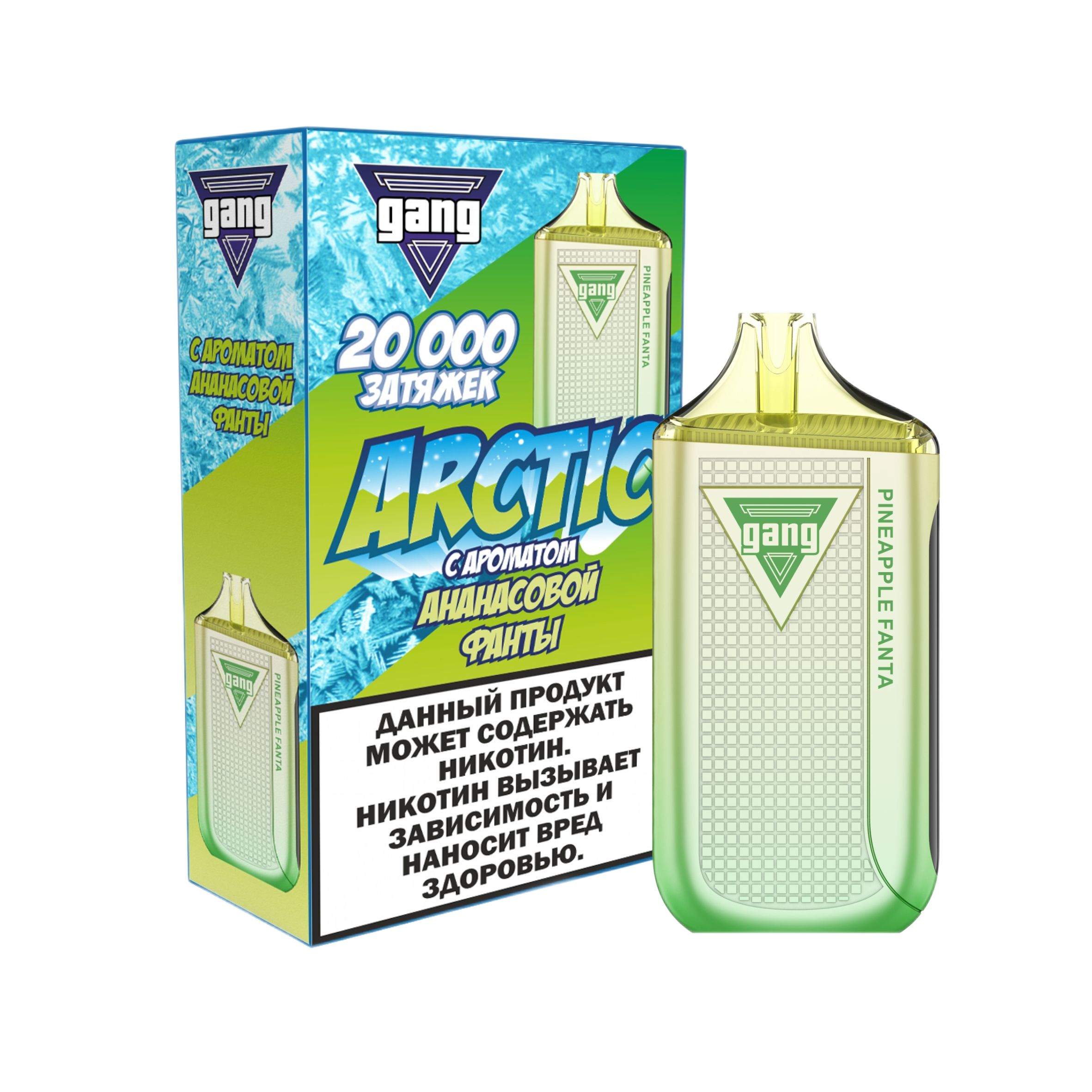 Электронная сигарета GANG ARCTIC 20000 Ананасовая фанта 2%