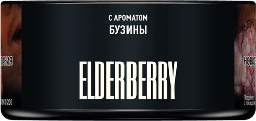Табак для кальяна MUSTHAVE Elderberry