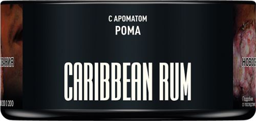 Табак для кальяна MUSTHAVE Caribbean Rum
