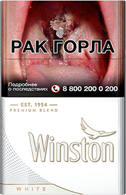 Сигареты Винстон Вайт (Winston White)