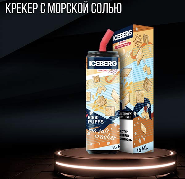 Электронная сигарета ICEBERG XXL 6000 Крекер с морской солью