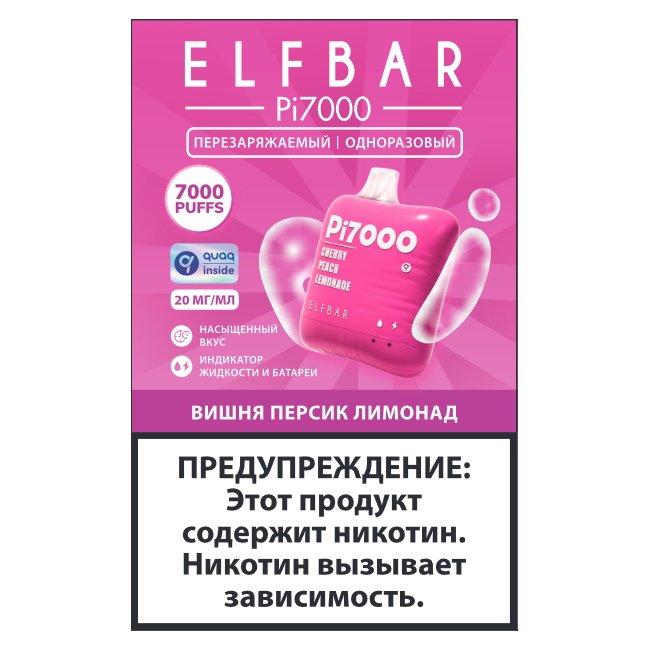 Электронная сигарета Эльф Бар Пи 7000 затяжек Вишня Персик Лимонад (Elf Bar Pi 7000)