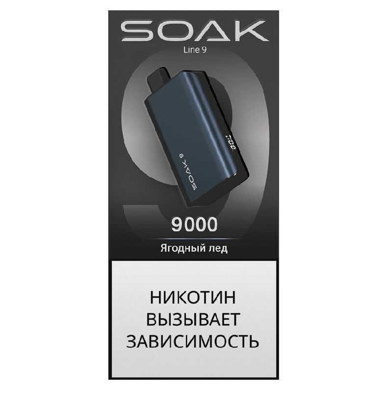 Электронная сигарета SOAK 9 Ягодный лед (Berry ice)