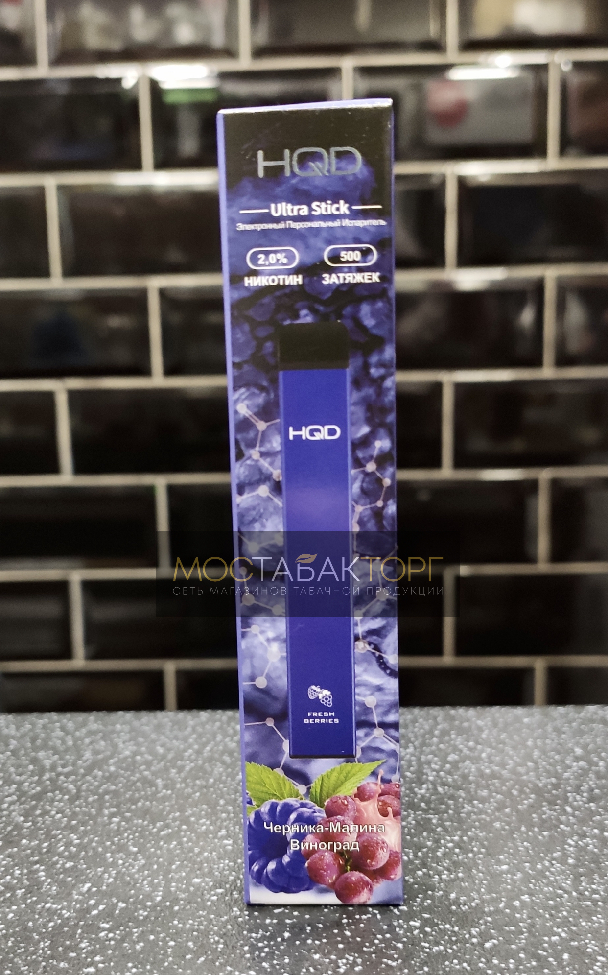 HQD Ultra Stick Fresh Berries (HQD Ультра Стик Черника-Малина Виноград)