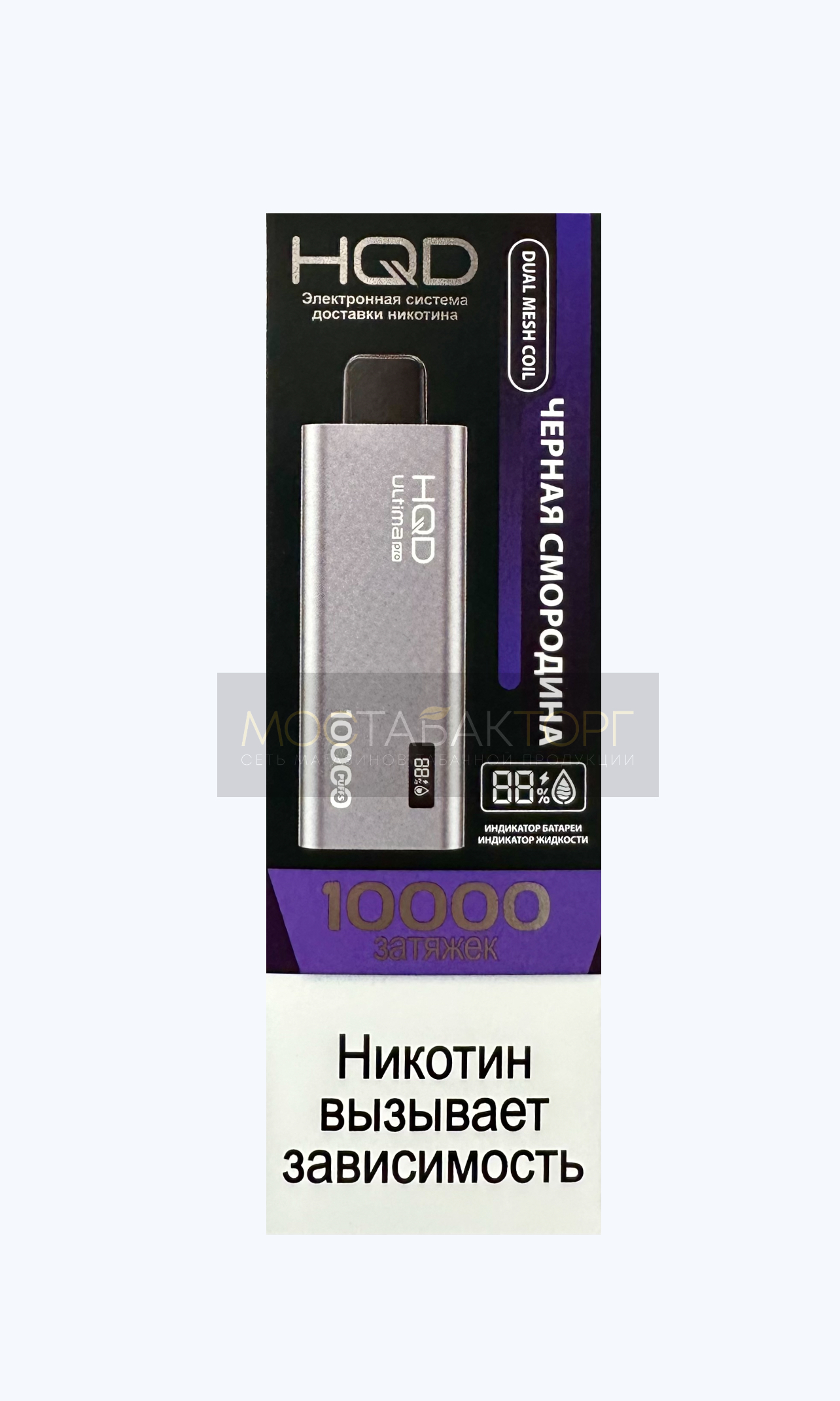 HQD Ultima Pro Черная Смородина