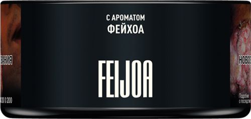 Табак для кальяна MUSTHAVE Feijoa