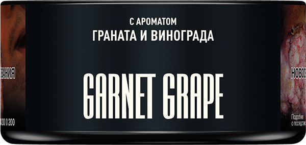 Табак для кальяна MUSTHAVE Garnet Grape