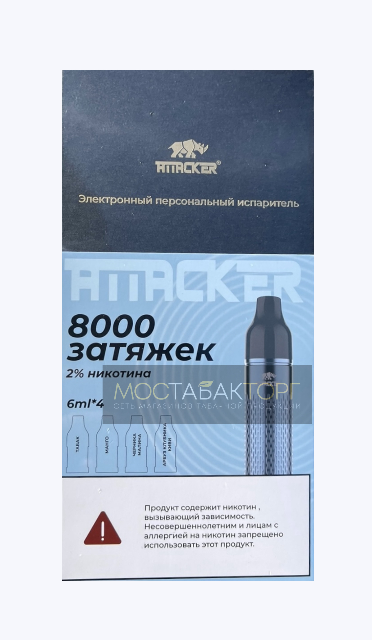 Набор Attacker K-One 8000 Синий