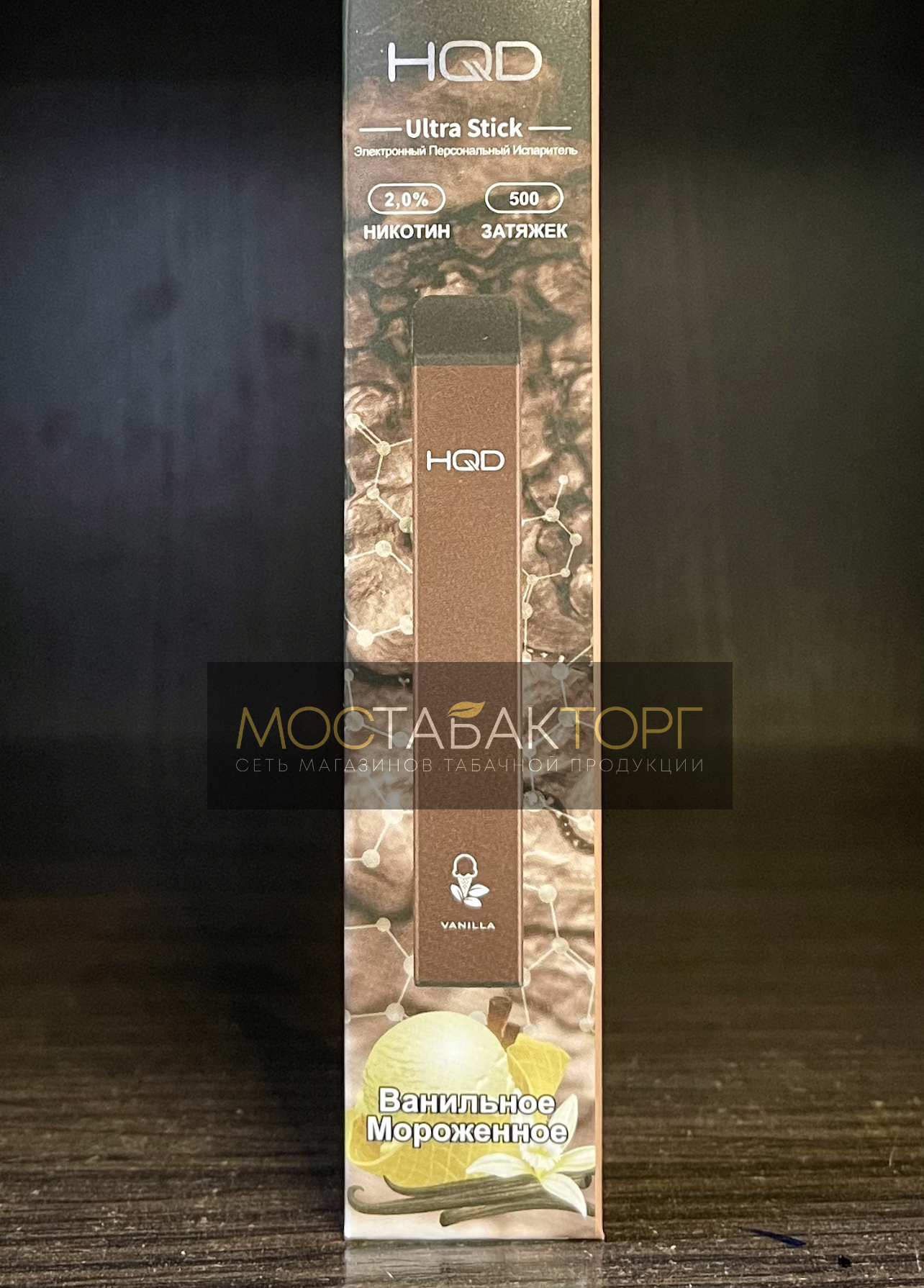 HQD Ultra Stick Vanilla (HQD Ультра Стик Ванильное Мороженое)