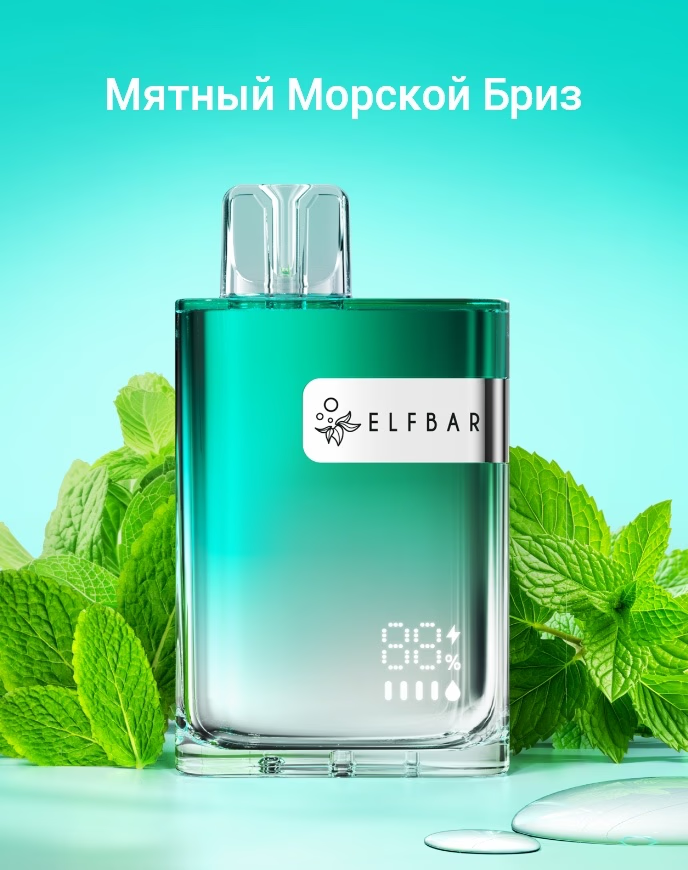 Elf Bar CR8000 - Мятный морской бриз