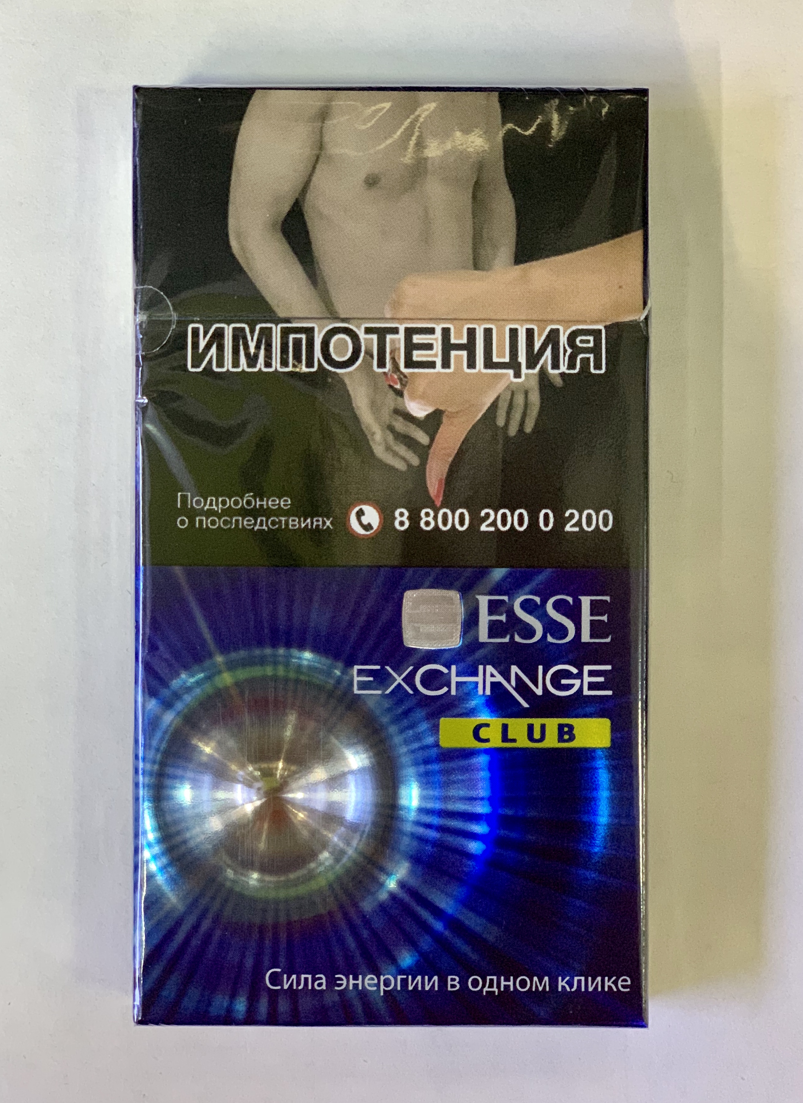Сигареты Эссе Эксчендж Клаб (Esse Exchange Club)