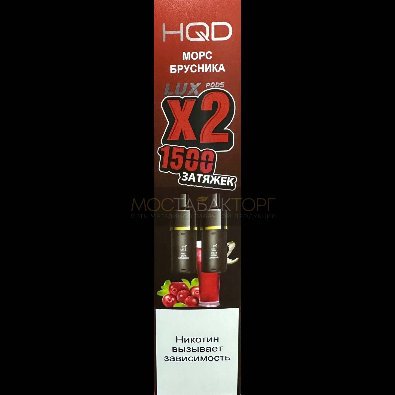 Картридж HQD LUX Морс Брусника 2шт