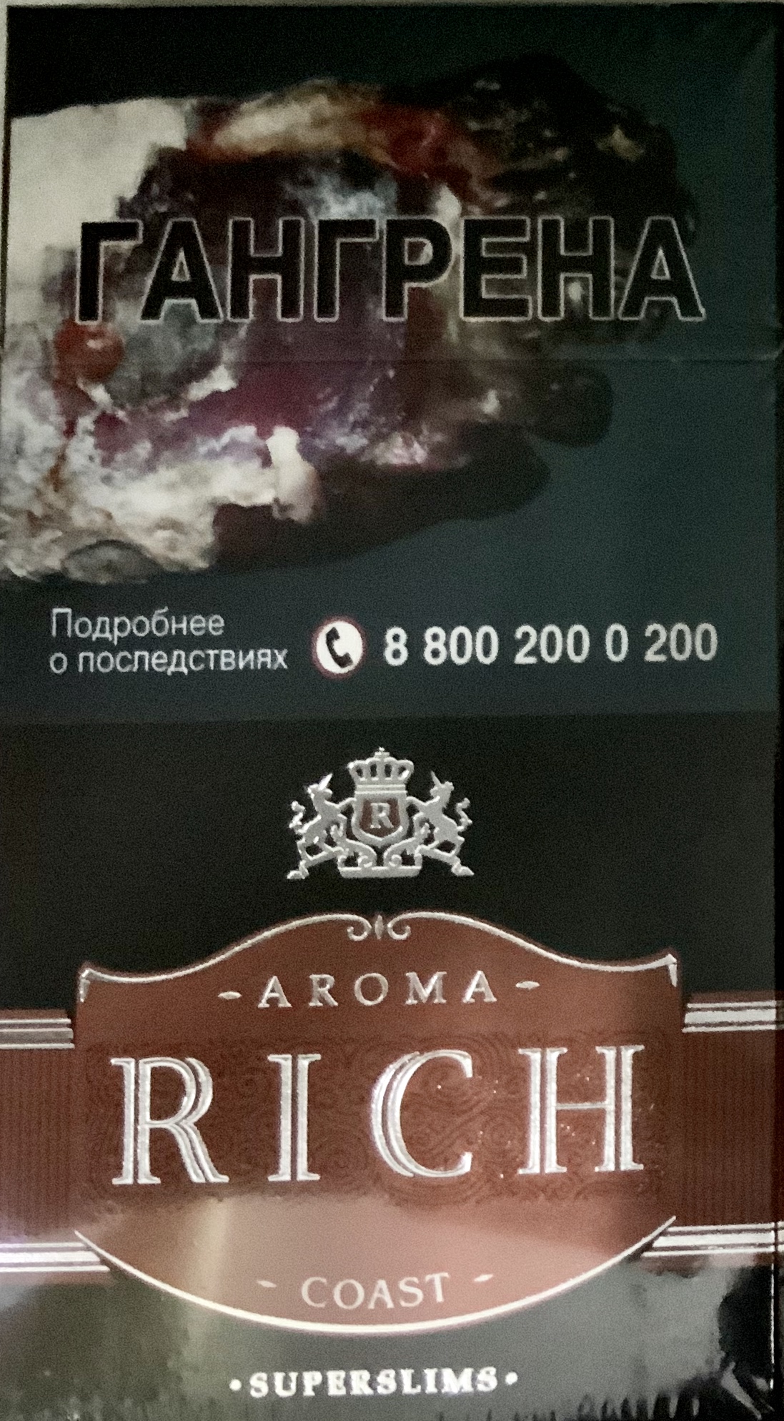Сигареты Арома Рич Кофе Супер Слим (Aroma Rich Coffee Superslim Coast)
