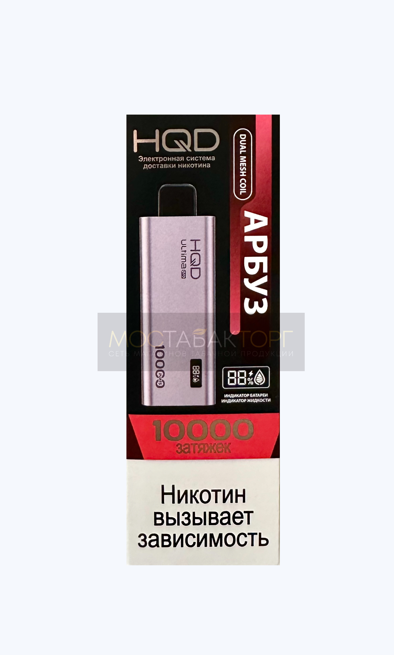 HQD Ultima Pro Арбуз