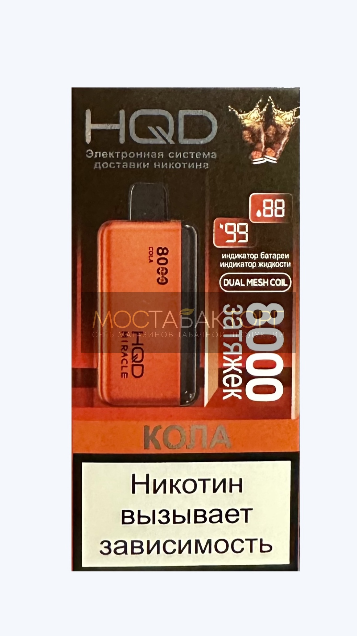 HQD Miracle Cola (Ашкуди Миракл Кола)
