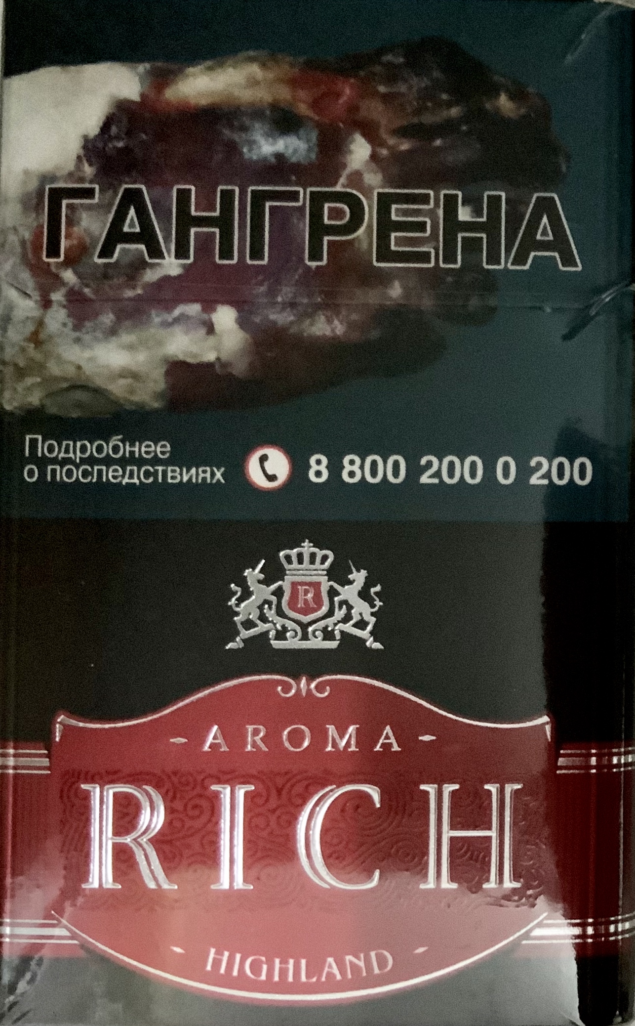 Сигареты Арома Рич Вишня (Aroma Rich Rum Cherry HIGHLAND)