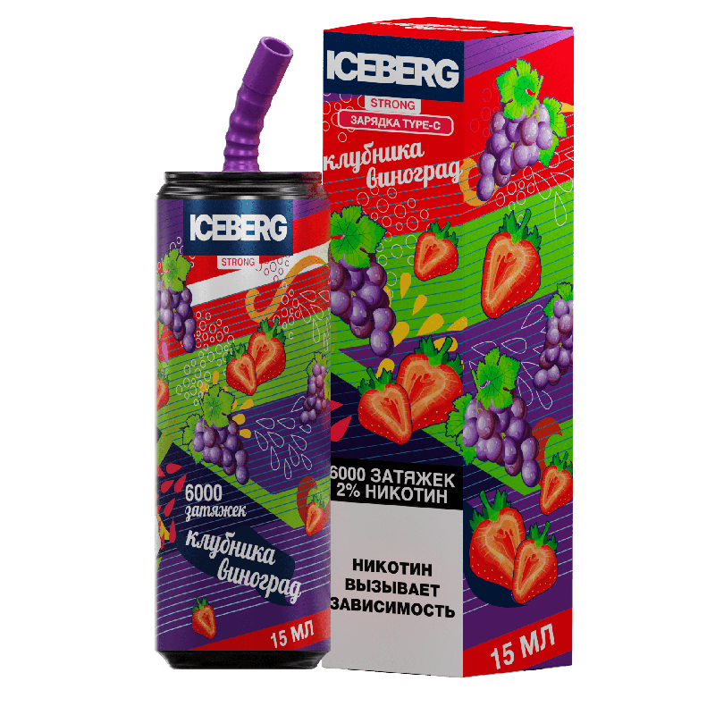 Электронная сигарета ICEBERG XXL 6000 Клубника Виноград
